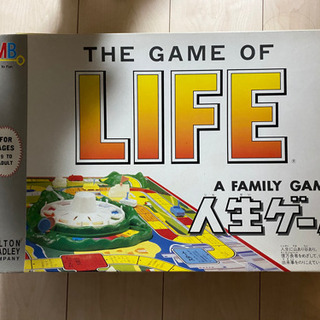 人生ゲーム(取り引き中)