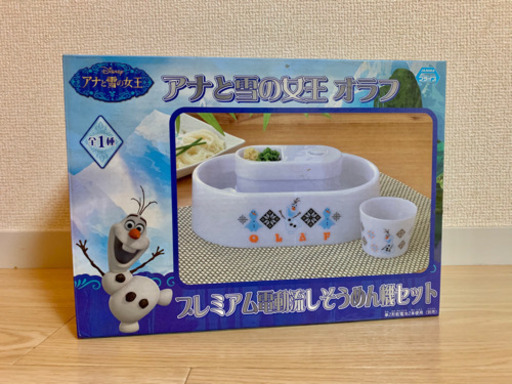 アナ雪の電動流しそうめん機セット