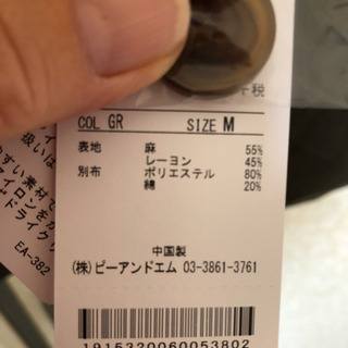 ジャケット①の画像