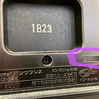 ★期間限定で値下げします（お引取限定）★ ナショナル スタンドタイプ パンツプレス NZ-S25-A バサラブルーの画像