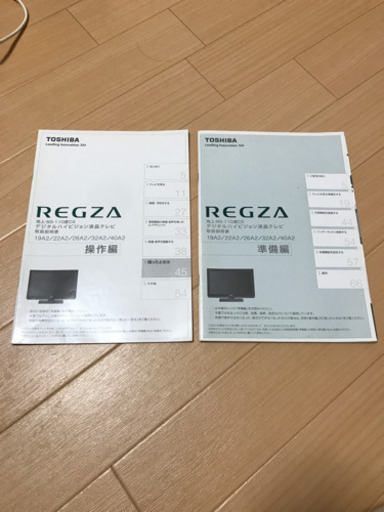 【再値下げ！！】40インチREGZAテレビ&テレビボード　※別売り可