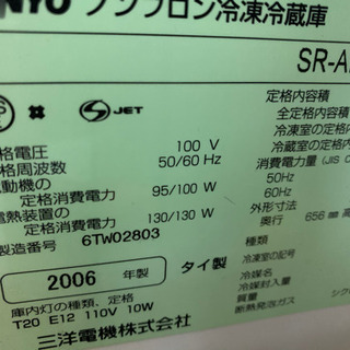 冷蔵庫　　引き取り料3000円差し上げます。の画像