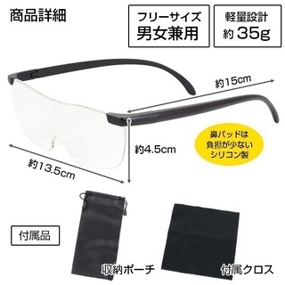 ハッピールーペ【新品・未使用品】の画像