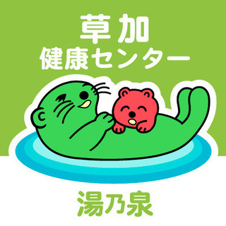 10月24日！一緒にサウナ満喫しましょう！