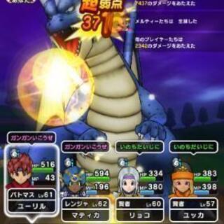 ドラクエウォーク メガモンスター討伐（金沢市） - その他