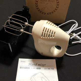 HM-706IV ハンドミキサー アイボリー