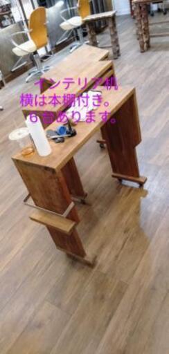 インテリア家具。