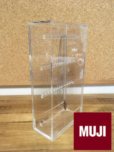 【お引き渡し終了】無印良品　アクセサリーケース　アクリル