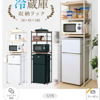 冷蔵庫ラック