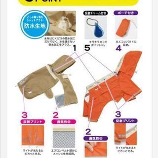 ドギーマンレインコート（合羽）6号新品の画像
