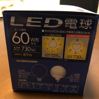 新品未使用品　東芝LED電球の画像