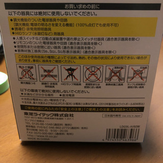 新品未使用品　東芝LED電球の画像