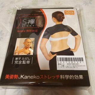 Sタスキライト新品未開封