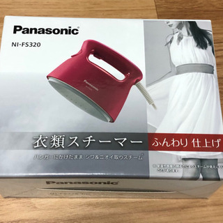 【取引終了】Panasonic 衣類スチーマー
