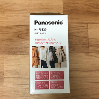 【取引終了】Panasonic 衣類スチーマーの画像