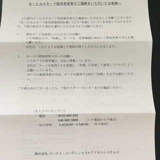 【値段交渉可能】テレビ売りますの画像
