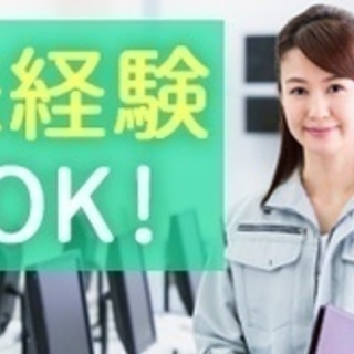 【ミドル・40代・50代活躍中】建築士/正社員/月給～50万円/...