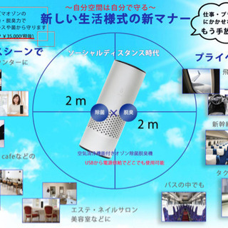 【タムラテコ製】オゾン発生器　