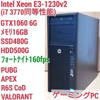 爆速ゲーミングPC Xeon-E3 GTX1060 SSD480G メモリ16G 0923