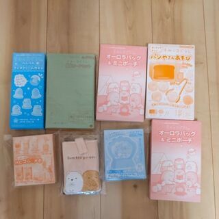 すみっコぐらしなど女のコ玩具、女性の雑誌の付録などの画像