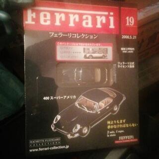 超美品★フェラーリコレクションNo 19★フェラーリ400スーパ...