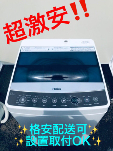 ET888A⭐️ ハイアール電気洗濯機⭐️