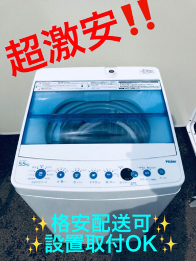 ET890A⭐️ ハイアール電気洗濯機⭐️