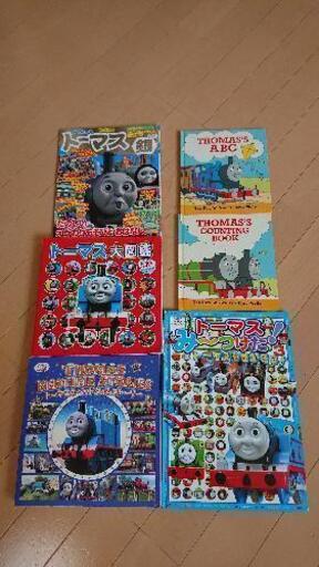 値下げ 1700円→1300円 きかんしゃトーマス 図鑑や絵本 ７冊セット