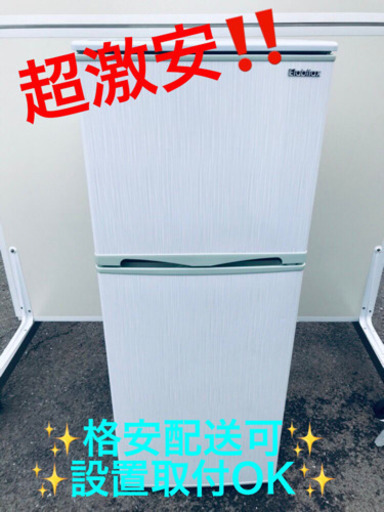 ET900A⭐️Elabitaxノンフロン電気冷凍冷蔵庫⭐️