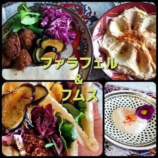 アラブ・中東料理教室～ミステリアスな異国へ～
