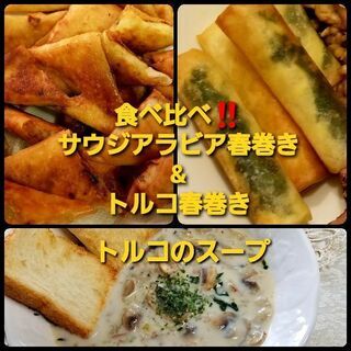 アラブ・中東料理教室～ミステリアスな異国へ～の画像