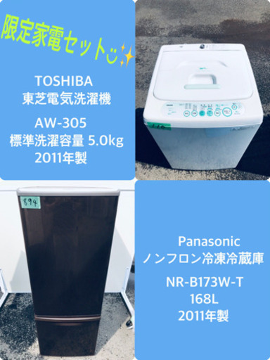 限界価格挑戦！！新生活家電♬♬洗濯機/冷蔵庫♬♬
