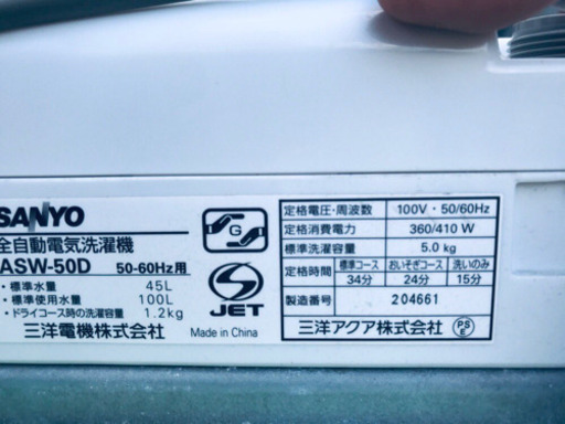 当店オリジナルプライス✨家電2点セット！！✨✨冷蔵庫/洗濯機★