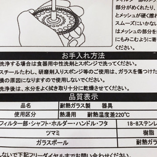 【新品未使用】ティー&コーヒーサーバーの画像