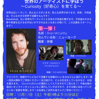 オンライン企画！世界のアーティストに学ぼう！