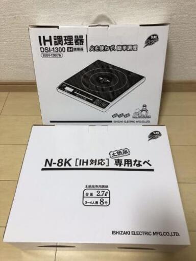 新品同様　セット売り