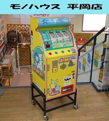 ジャンク ポケモンスロット 筐体 アーケードゲーム ポケットモンスター バンプレスト BANPRESTO ☆ 札幌市 清田区 平岡