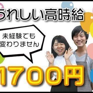 【パート募集】スキマ時間を有効活用！訪問介護スタッフ　【注目】日...