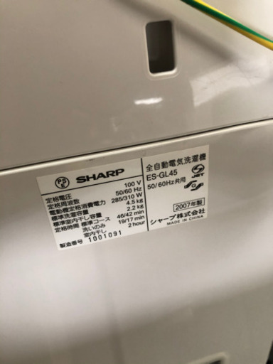 洗濯機(家電)5000円