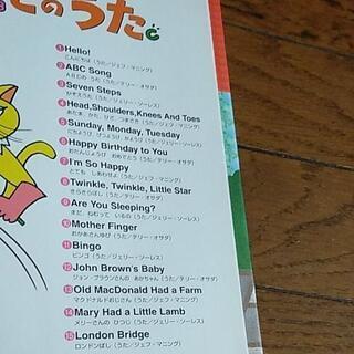 「えいごのうた えいごのうたがすきになるえほん」
渡辺敦子 / 今井里砂の画像