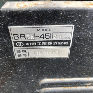 ジャンク品」噴霧器 セット 動力 注文 動噴 エンジン付き no.5