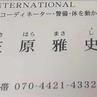 10月31日(土)ほかsecurity guard  発達障害BAR　スタッフ募集　日給6000円 3時間。の画像