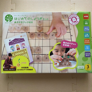 【新品・未使用】はじめてのしょうぎセット woody puddy