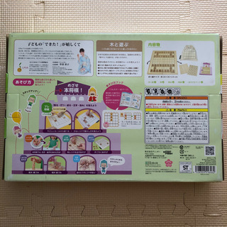 【新品・未使用】はじめてのしょうぎセット woody puddyの画像