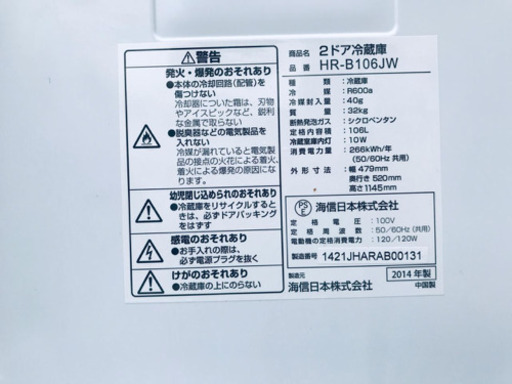 一人暮らし応援！洗濯機/冷蔵庫♬在庫処分★売上NO,1✨✨