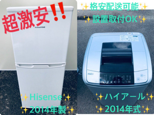 一人暮らし応援！洗濯機/冷蔵庫♬在庫処分★売上NO,1✨✨
