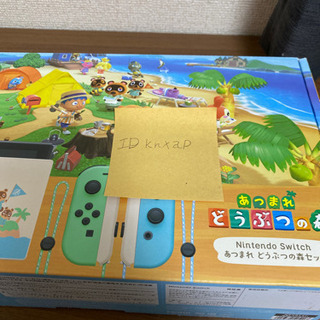 任天堂スイッチあつまれ動物の森同伴セットお譲りします