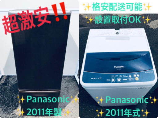本日限定！！激安日本一♪♪一人暮らし応援！！