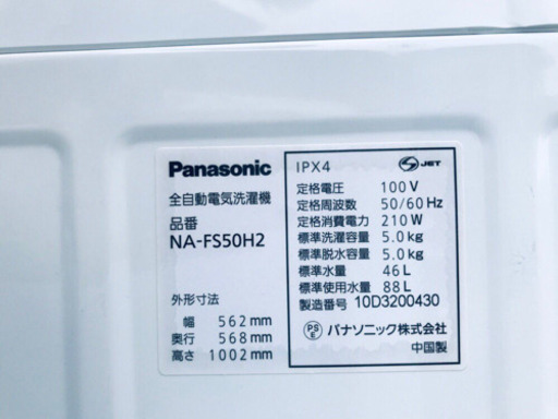 在庫処分★売上NO,1✨✨新生活家電♪洗濯機/冷蔵庫！！