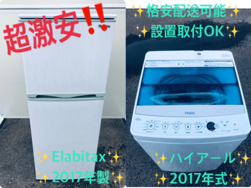 ！！高年式！！家電セット★冷蔵庫/洗濯機✨✨